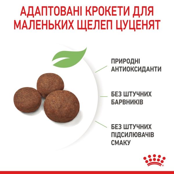 Royal Canin Medium Puppy сухий корм для цуценят середніх порід 1 кг 3182550402439 фото