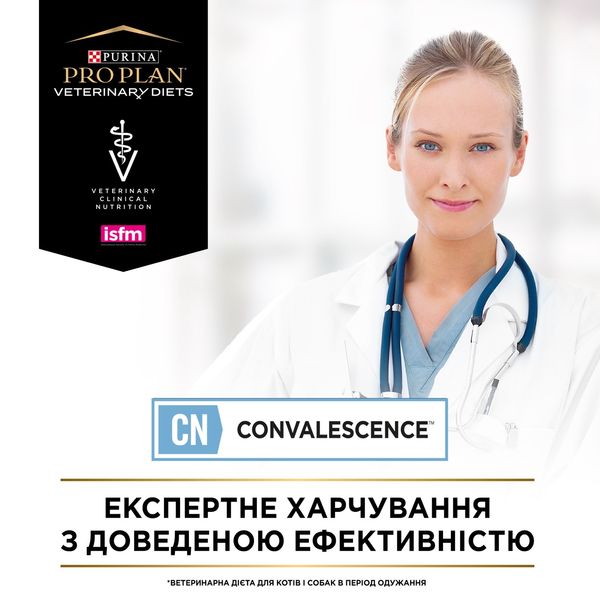 Purina Veterinary Diets CN Convalescence влажный корм для кошек и собак в период выздоровления 195 гр 8445290092939 фото