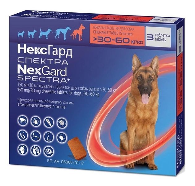 NexGard Spectra (Нексгард Спектра) Boehringer Ingelheim таблетки от блох, клещей и гельминтов для собак весом от 30 до 60 кг, 3 шт. 1 612 грн фото