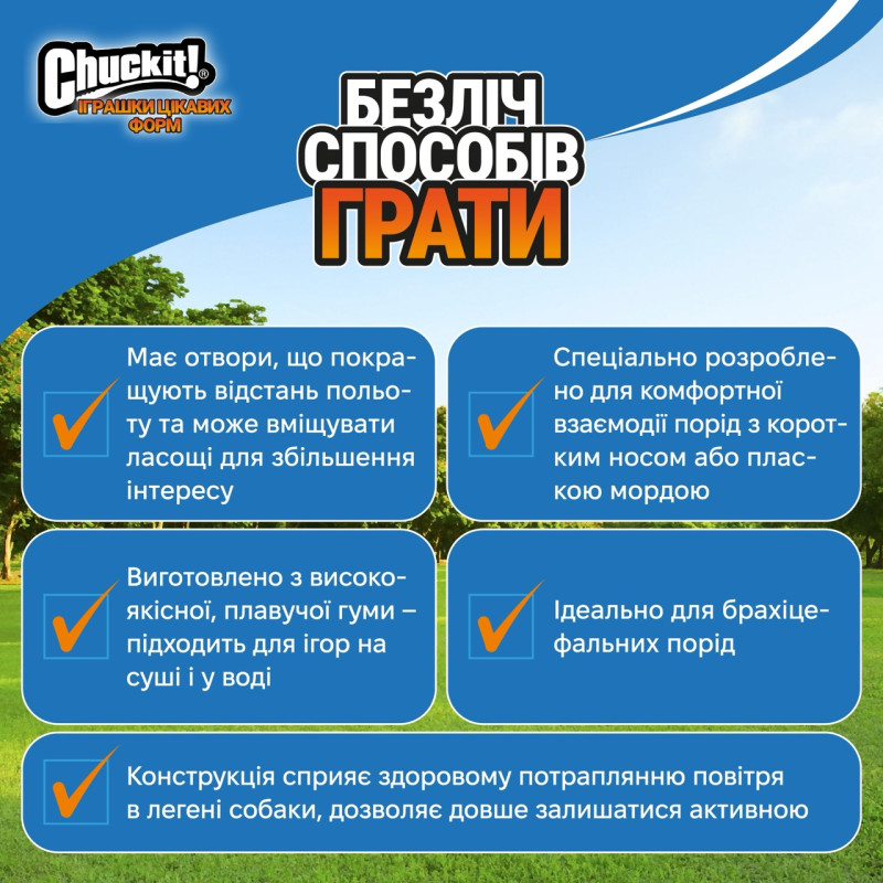 Chuckit! Air Fetch Stick Dog Toy игрушка для апортовки собак, 37 см - фото 3