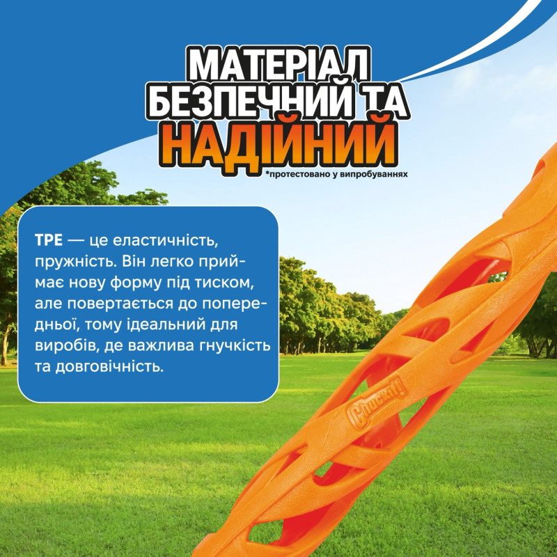 Chuckit! Air Fetch Stick Dog Toy игрушка для апортовки собак, 37 см - фото 4