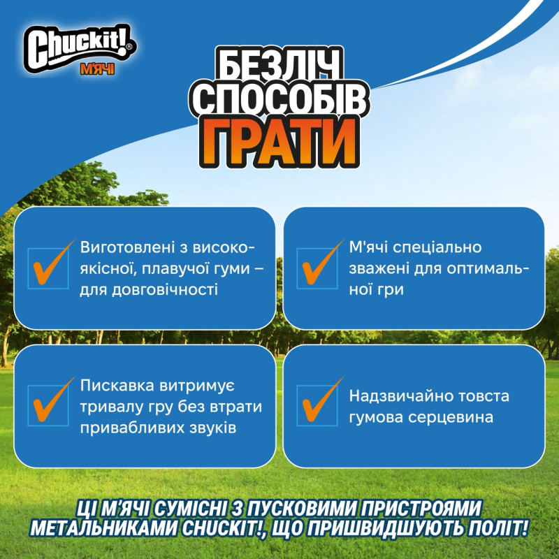 Chuckit! Squeaker Tennis Ball 2 Pack набор мячиков для собак, 6.5 см, 2 шт - фото 3