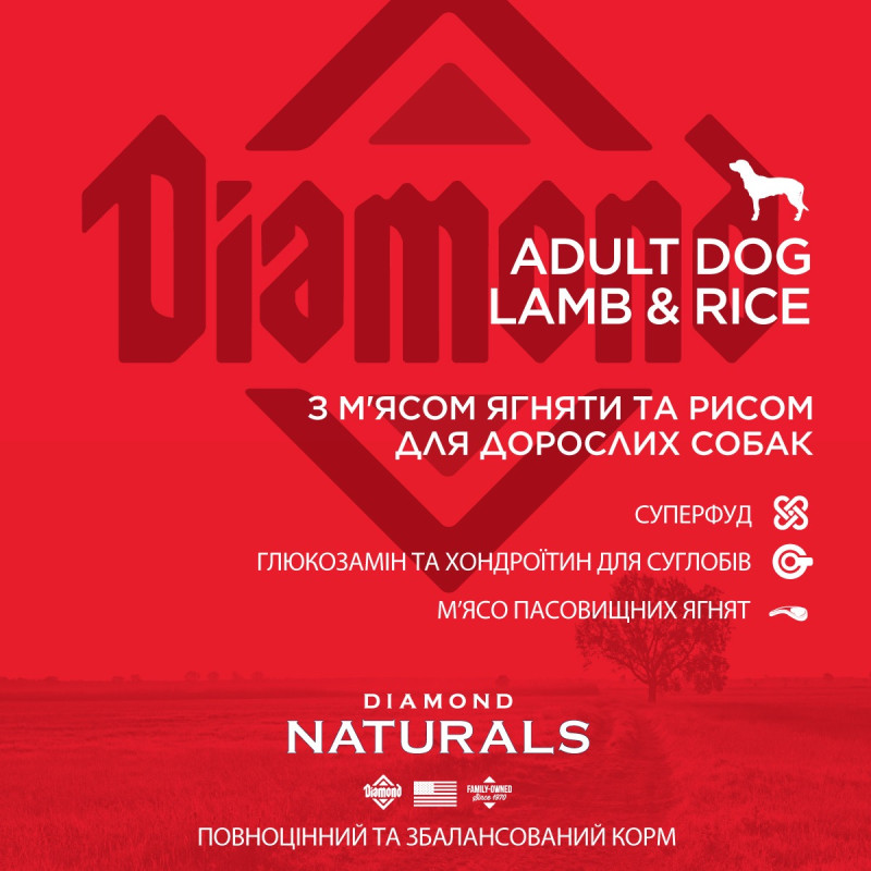 Diamond Naturals Adult Dog Lamb & Rice сухий корм з ягнятиною для собак 7.5 кг - фото 4