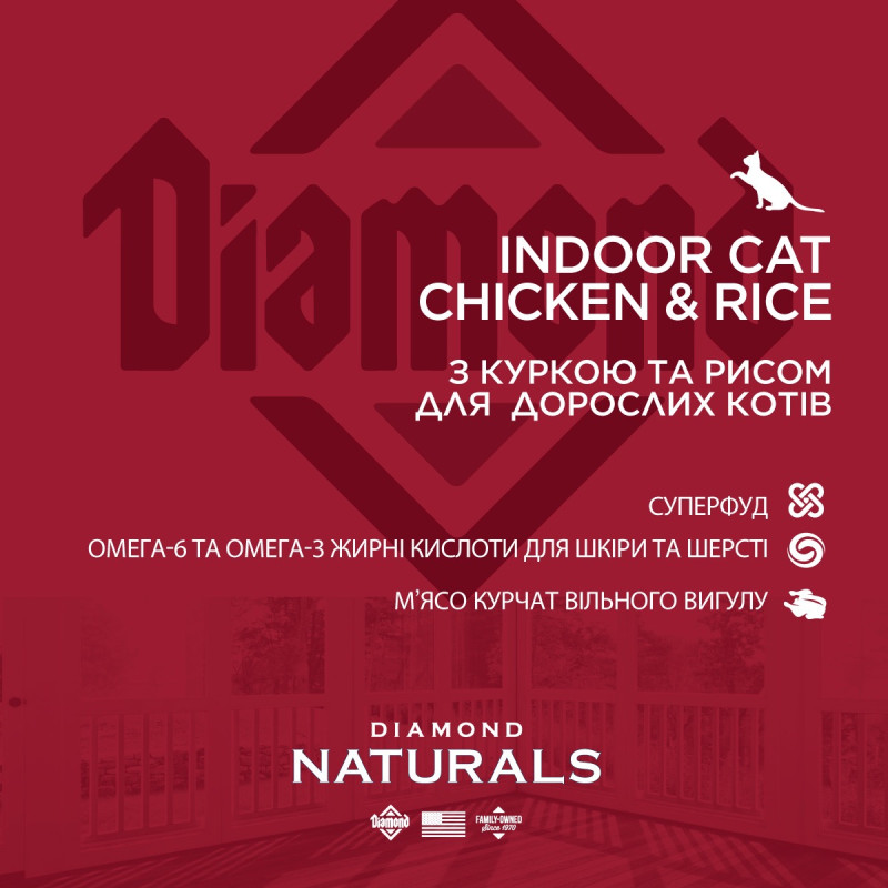 Diamond Naturals Indoor Cat Chicken & Rice сухой корм с курицей для домашних котов 7.5 кг - фото 4