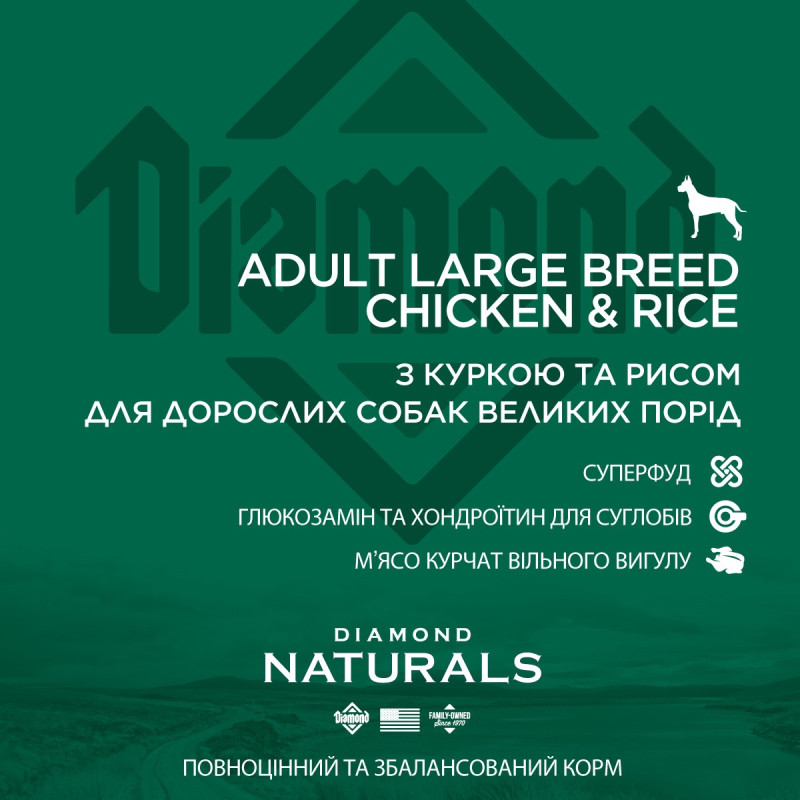 Diamond Naturals Adult Large Breed Chicken & Rice сухой корм с курицей для собак крупных пород 15 кг - фото 4