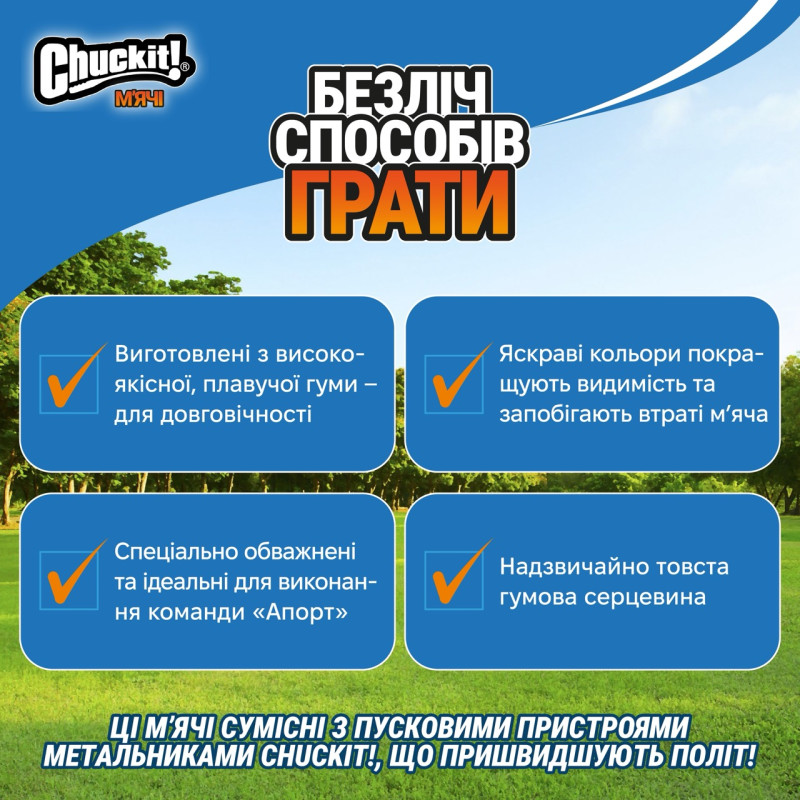 Chuckit! Tennis Balls for Dogs набор мячей для собак, 6.5 см, 2 шт - фото 3