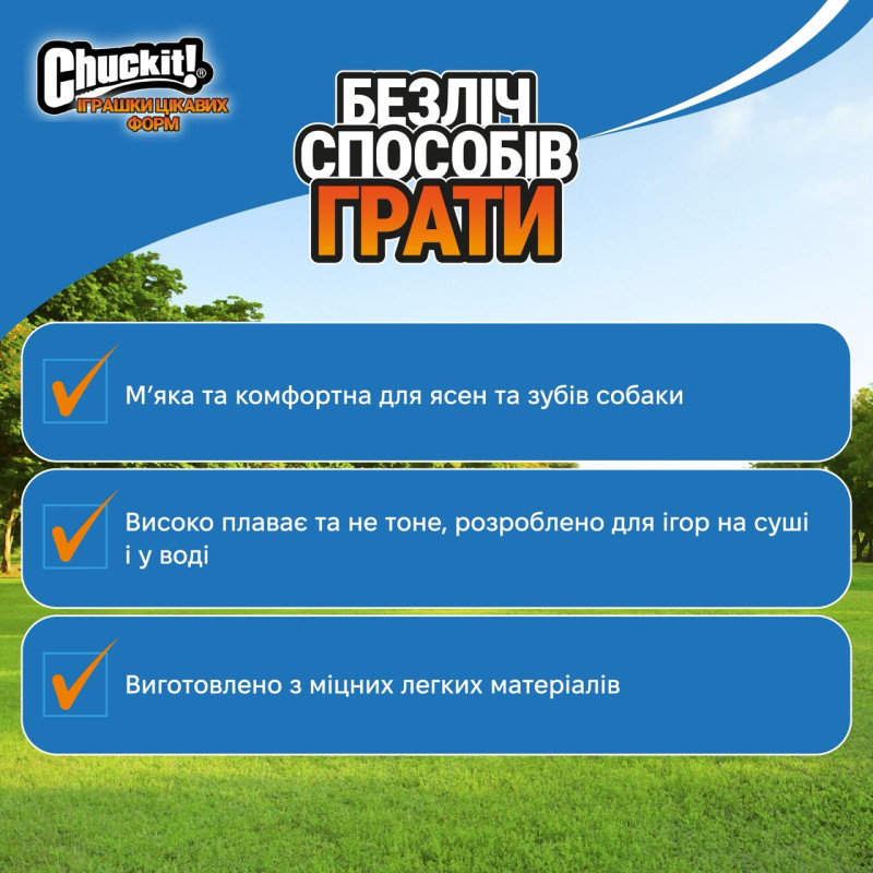 Chuckit! Zipflight игрушка для собак, 21 см, зеленый - фото 4