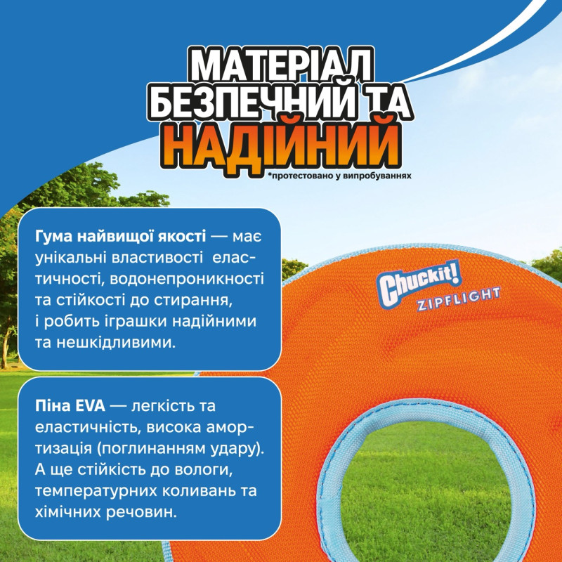 Chuckit! Zipflight игрушка для собак, 21 см, зеленый - фото 5