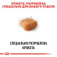 Royal Canin Poodle Adult сухой корм для собак породы пудель, 500 гр - фото 4