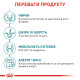Royal Canin Ageing 11+ сухой корм для пожилых кошек, 2 кг - фото 4