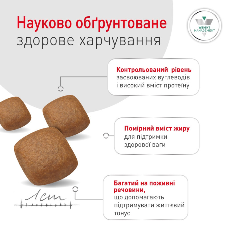 Royal Canin Glycobalance Dog сухой корм для собак с сахарным диабетом, 1.5 кг - фото 5