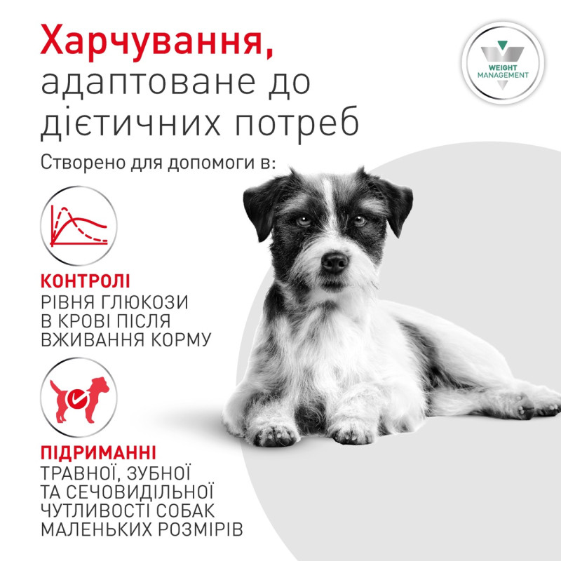 Royal Canin Glycobalance Small Dog сухой корм для собак малых пород при сахарном диабете, 1.5 кг - фото 2