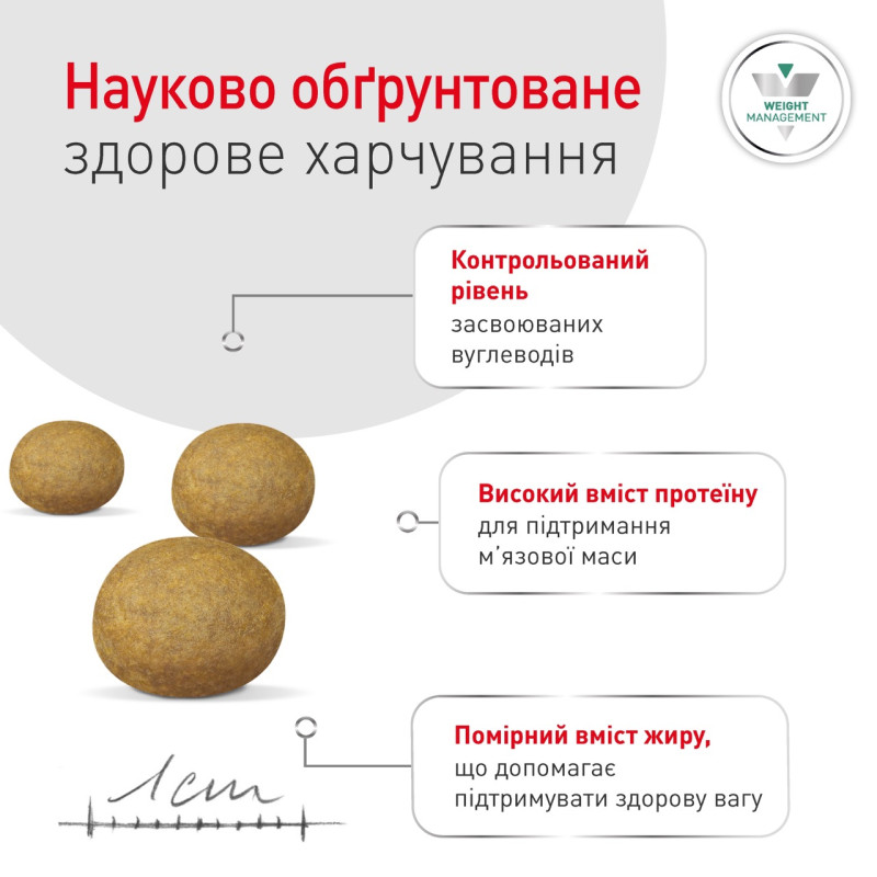 Royal Canin Glycobalance Small Dog сухий корм для собак малих порід при цукровому діабеті, 1.5 кг - фото 5