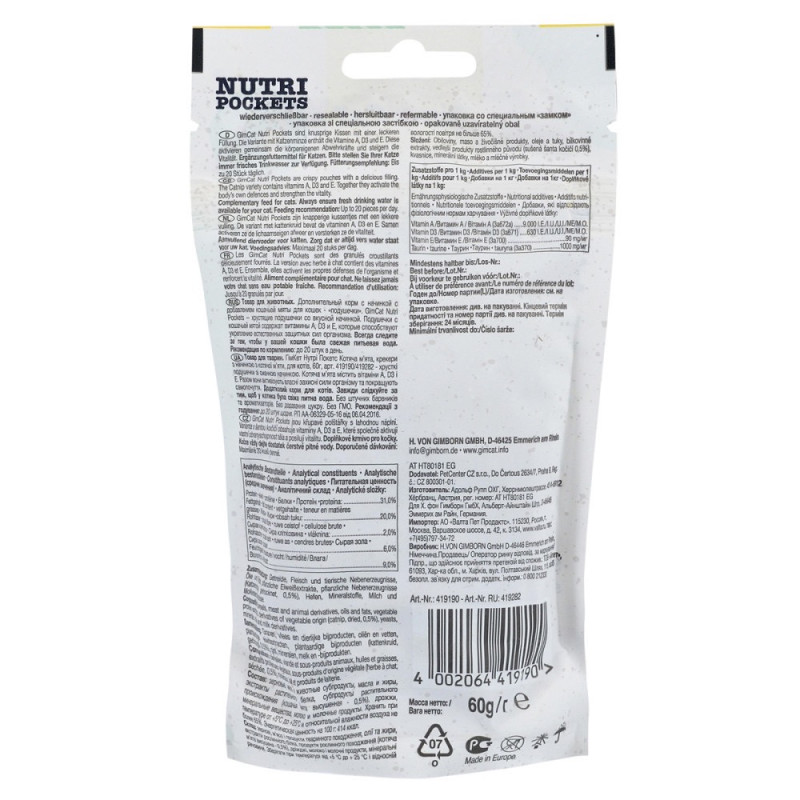 GimCat Nutri Pockets лакомства для котов с мультивитаминами и мятой, 60 гр - фото 2