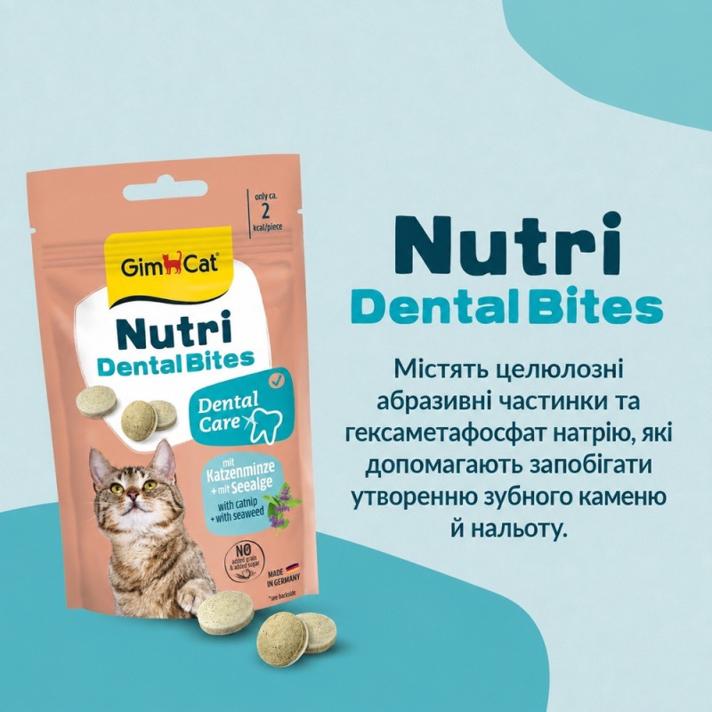 GimCat Nutri Dental Bites лакомства для здоровья зубов у котов, 40 г - фото 3