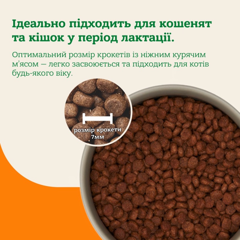 Mera Cats Nature Kitten Chiken сухой корм для котят с курицей, 10 кг - фото 2