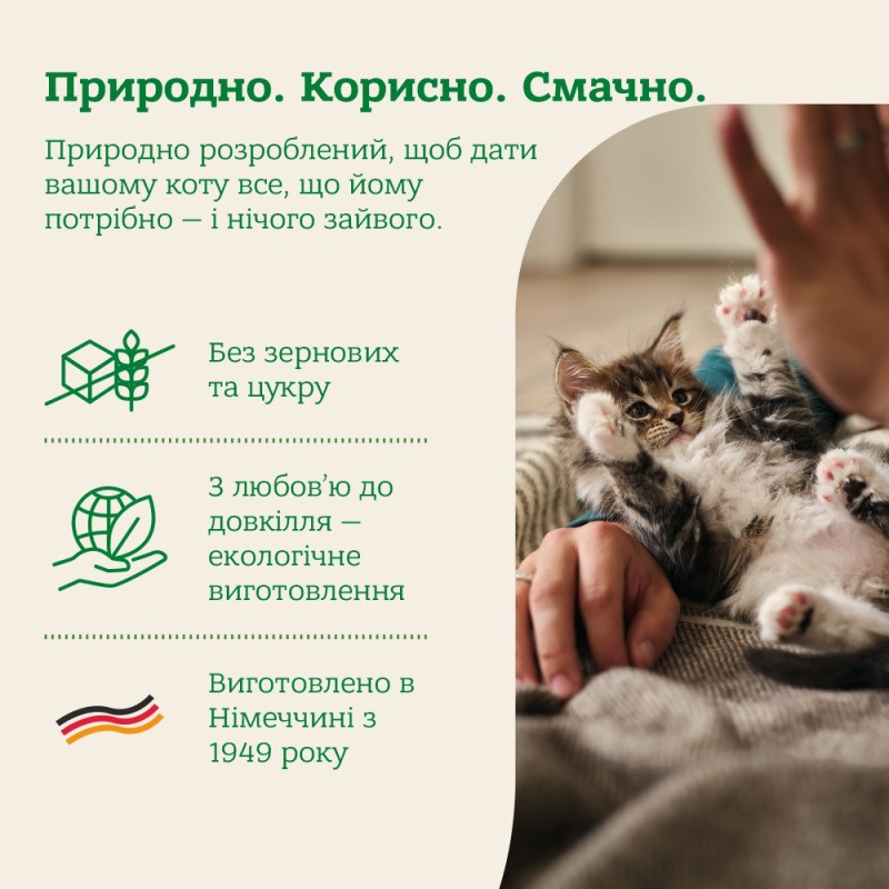 Mera Cats Nature Kitten Chiken сухой корм для котят с курицей, 10 кг - фото 6