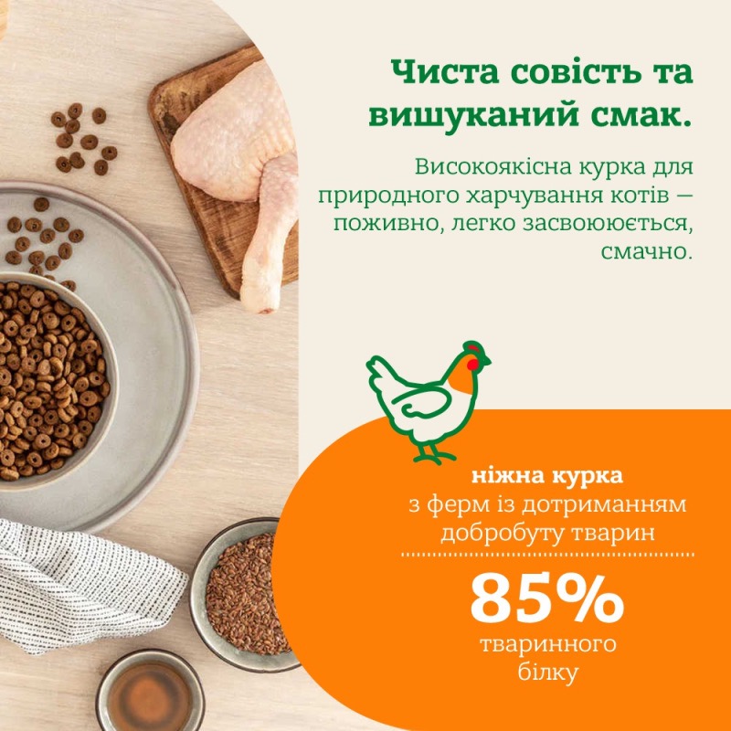Mera Cats Nature Adult Chiken сухой корм для котов с курицей, 10 кг - фото 4