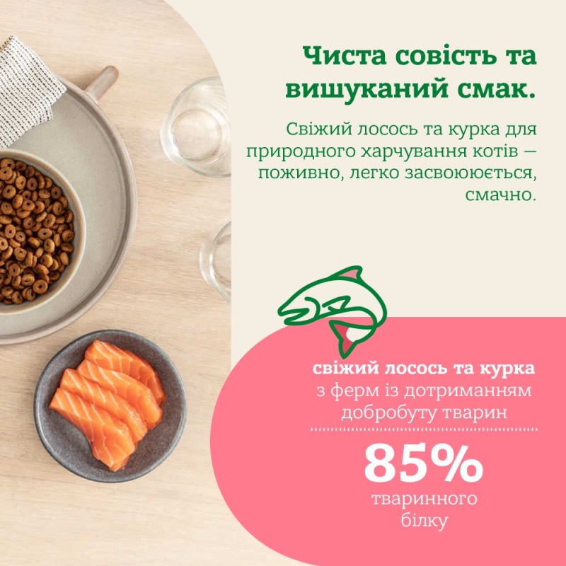 Mera Cats Nature Adult Salmon сухой корм для котов с лососем, 2 кг - фото 3