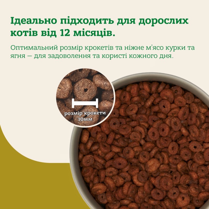 Mera Cats Nature Adult Lamb сухой корм для котов с ягненком, 2 кг - фото 2
