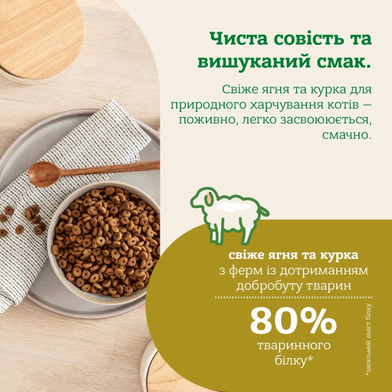 Mera Cats Nature Adult Lamb сухой корм для котов с ягненком, 2 кг - фото 3