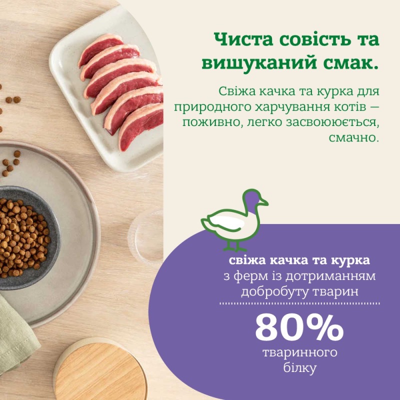 Mera Cats Nature Adult Duck сухой корм для котов с уткой, 2 кг - фото 3