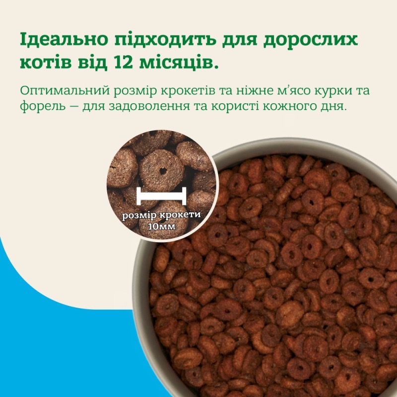 Mera Cats Nature Adult Trout сухой корм для котов с форелью, 2 кг - фото 2