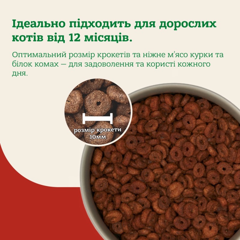 Mera Cats Nature Adult Insekt сухой корм для котов с белком насекомых, 2 кг - фото 2