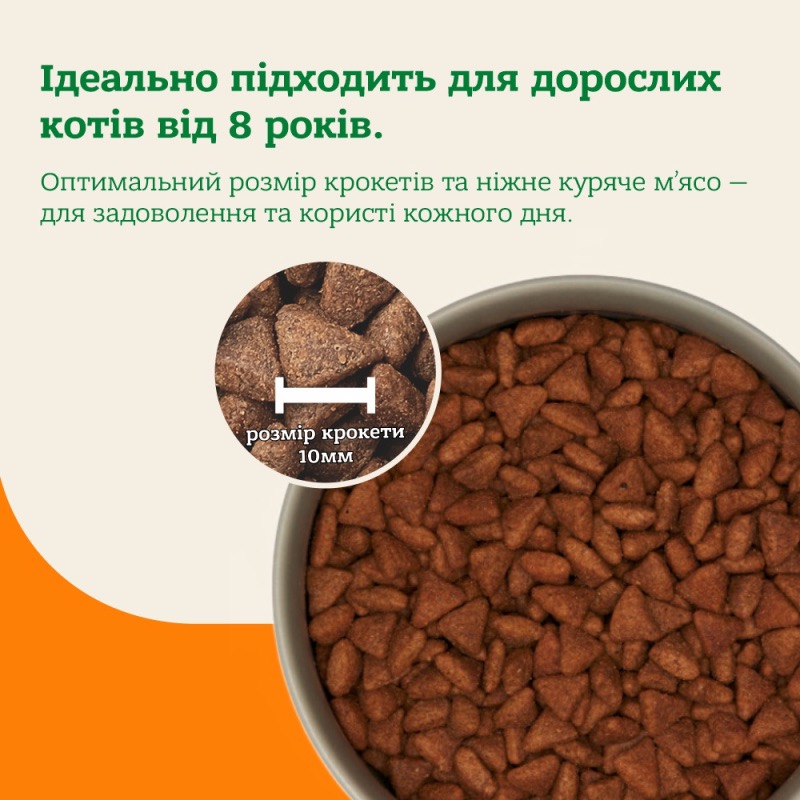 Mera Cats Nature Senior Chiken сухой корм с курицей для пожилых котов, 2 кг - фото 2