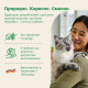 Mera Cats Nature Senior Chiken сухой корм с курицей для пожилых котов, 2 кг - фото 6