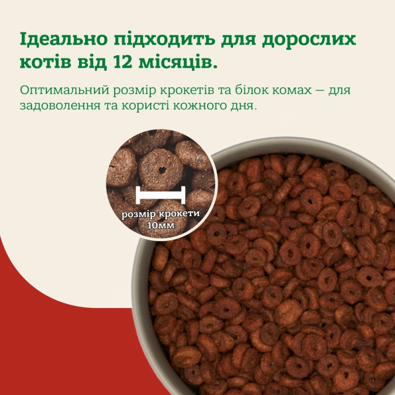 Mera Cats Nature Sensitive Insekt сухой корм с белком насекомых для котов с чувствительным пищеварением, 2 кг - фото 2