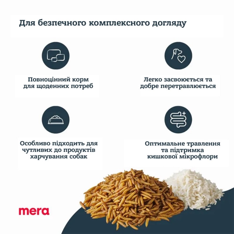 Mera Pure Sensitive Dog Adult Insect Protein сухой корм с белком насекомых для взрослых собак всех пород 12.5 кг - фото 3