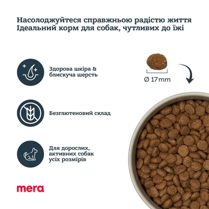 Mera Pure Sensitive Dog Adult Insect Protein сухой корм с белком насекомых для взрослых собак всех пород 4 кг - фото 4