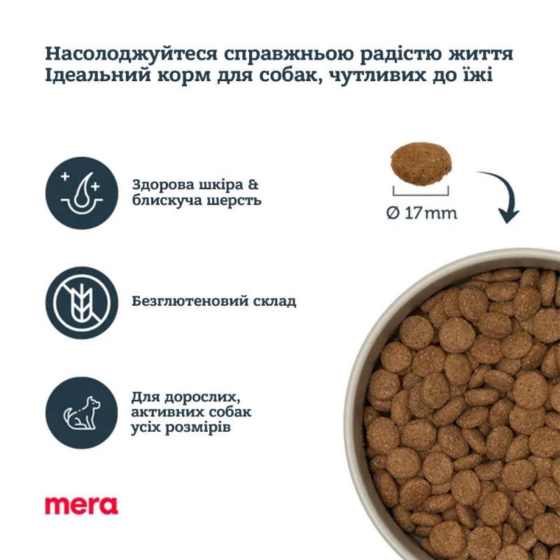 Mera Pure Sensitive Dog Adult Truthahn & Reis сухий корм з індичкою для дорослих собак усіх порід 4 кг - фото 3