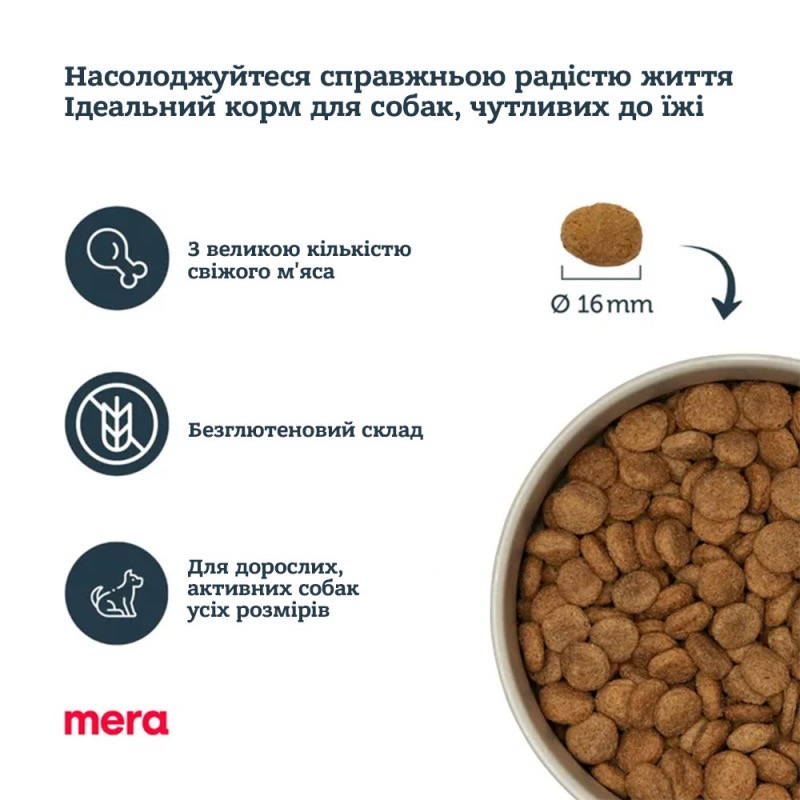 Mera Pure Sensitive Dog Adult Fresh Meat Truthahn & Kartoffel сухой корм с индейкой для взрослых собак всех пород 1 кг - фото 3
