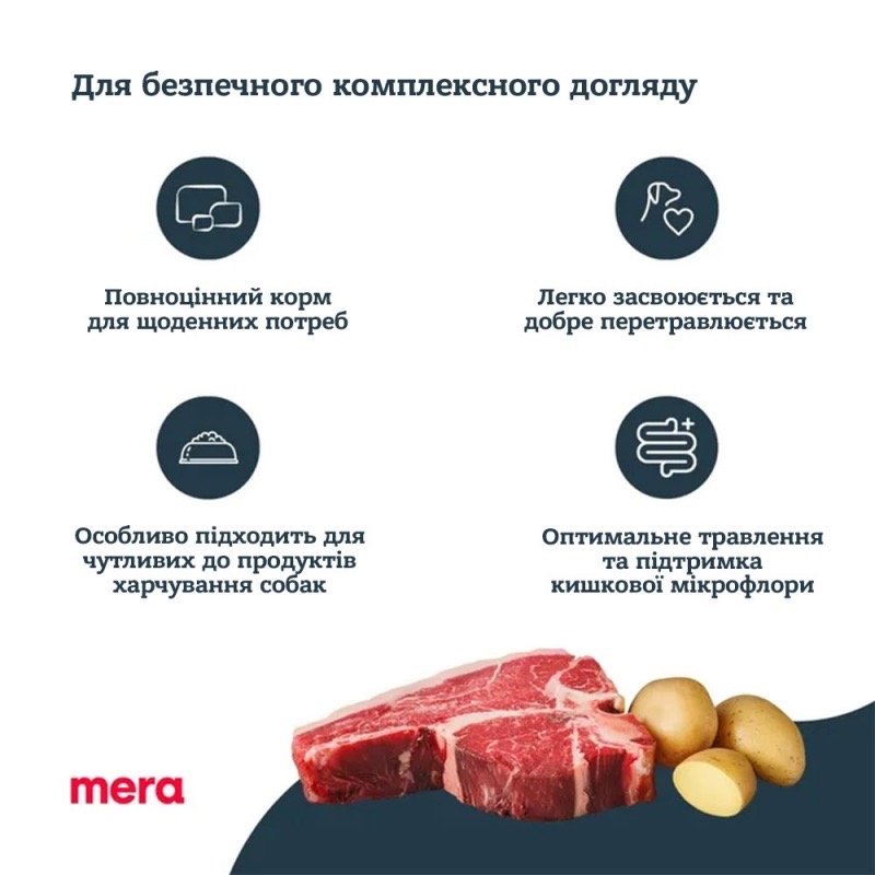 Mera Pure Sensitive Dog Adult Fresh Meat Rind & Kartoffel сухой корм с говядиной для взрослых собак всех пород 4 кг - фото 3