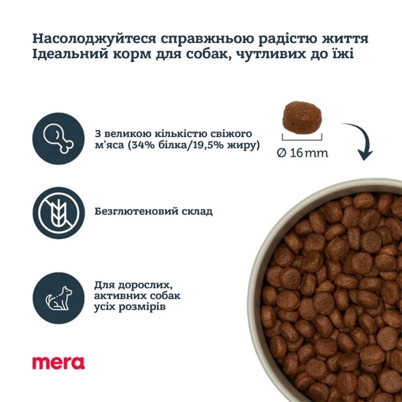 Mera Pure Sensitive Dog Adult Fresh Meat Rind & Kartoffel сухой корм с говядиной для взрослых собак всех пород 4 кг - фото 2