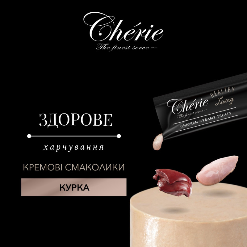 Cherie Healthy Living Creamy Treat Cat Chicken Puree лакомство для котов с курицей, 12 гр х 4 шт - фото 2