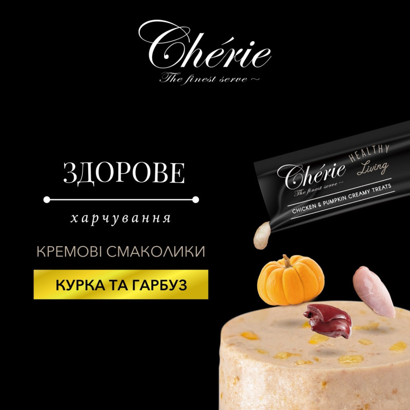 Cherie Healthy Living Creamy Treat Cat Chicken & Pumpkin Puree лакомство для котов с курицей, 12 гр х 4 шт - фото 2