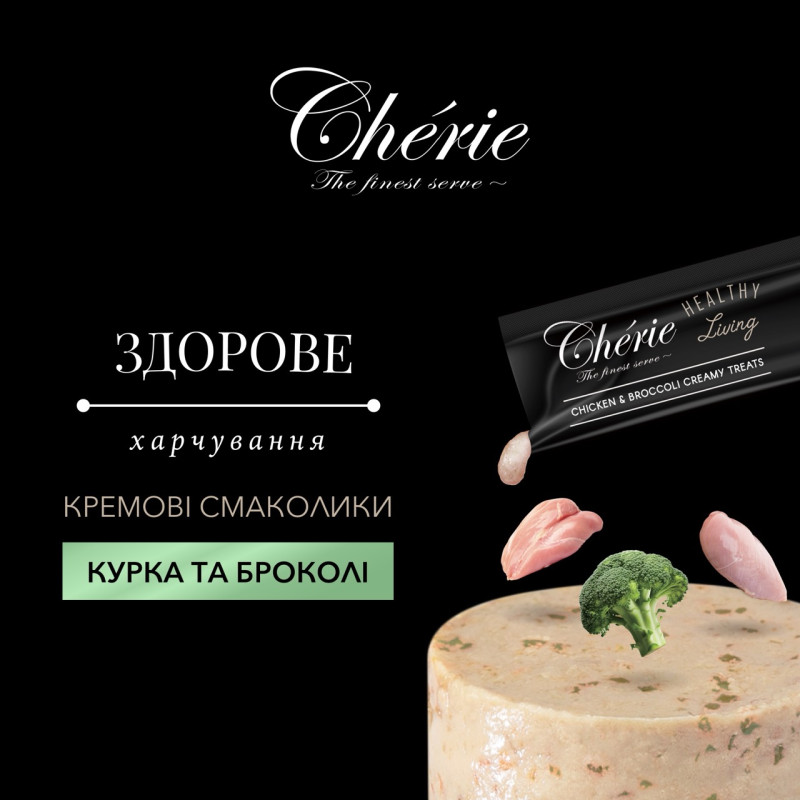 Cherie Healthy Living Creamy Treat Dog Chicken & Broccoli Puree ласощі для собак з куркою, 12 гр х 4 шт - фото 2