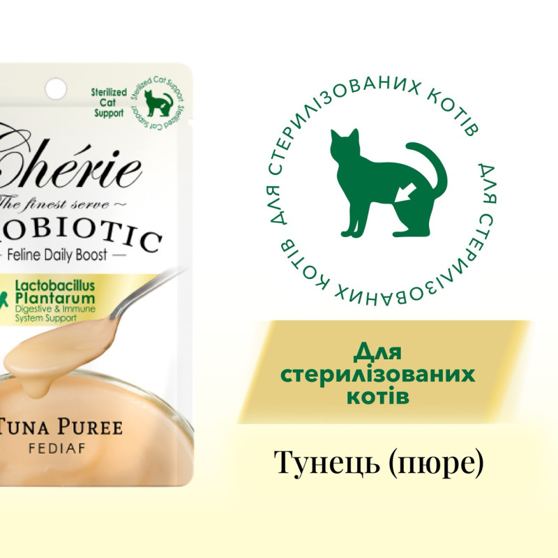 Cherie Creamy Care Tuna Puree Sterilized лакомство для котов с пробиотиком, 40 гр - фото 2