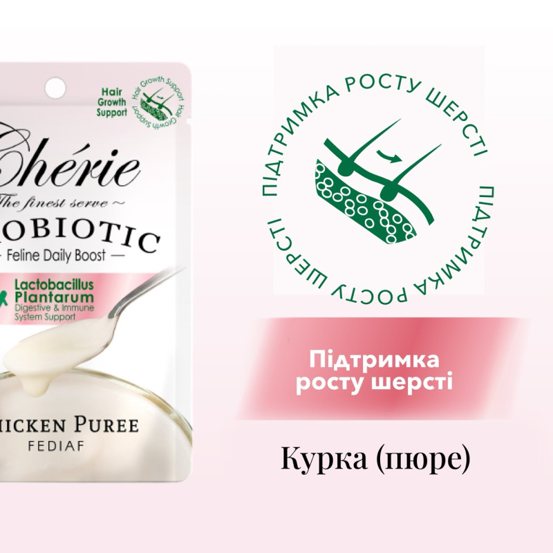 Cherie Creamy Care Chicken Puree Hair Growth лакомство для котов с курицей, 40 гр - фото 2