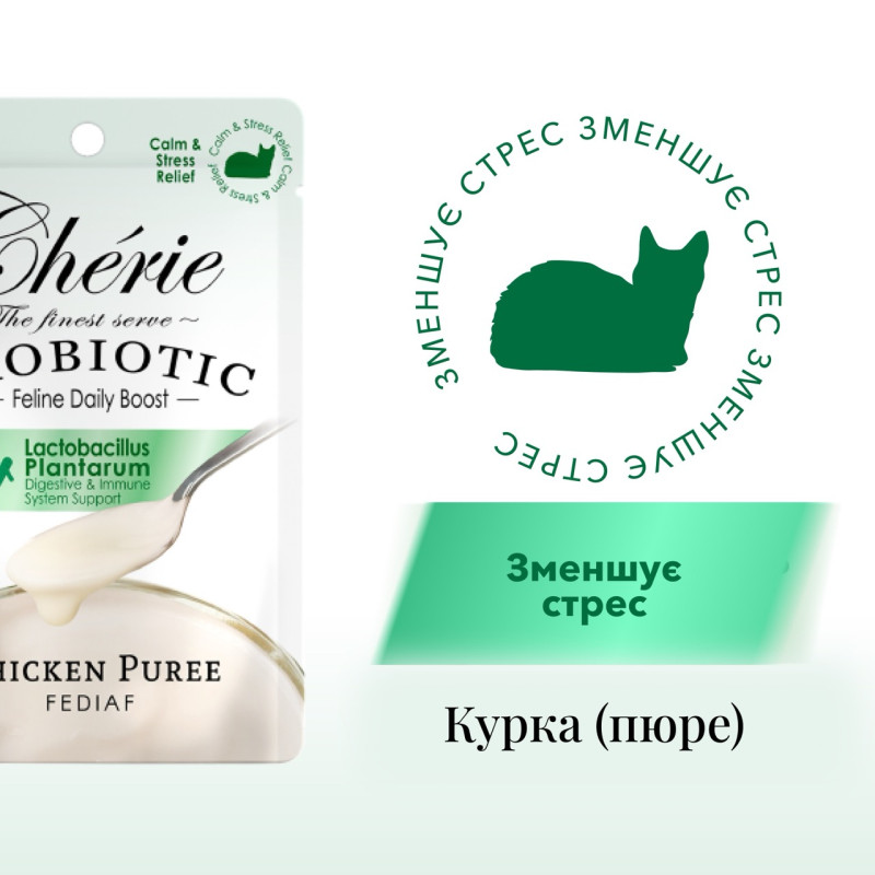Cherie Creamy Care Chicken Puree Calm & Stress Relief ласощі для котів з куркою, 40 гр - фото 2