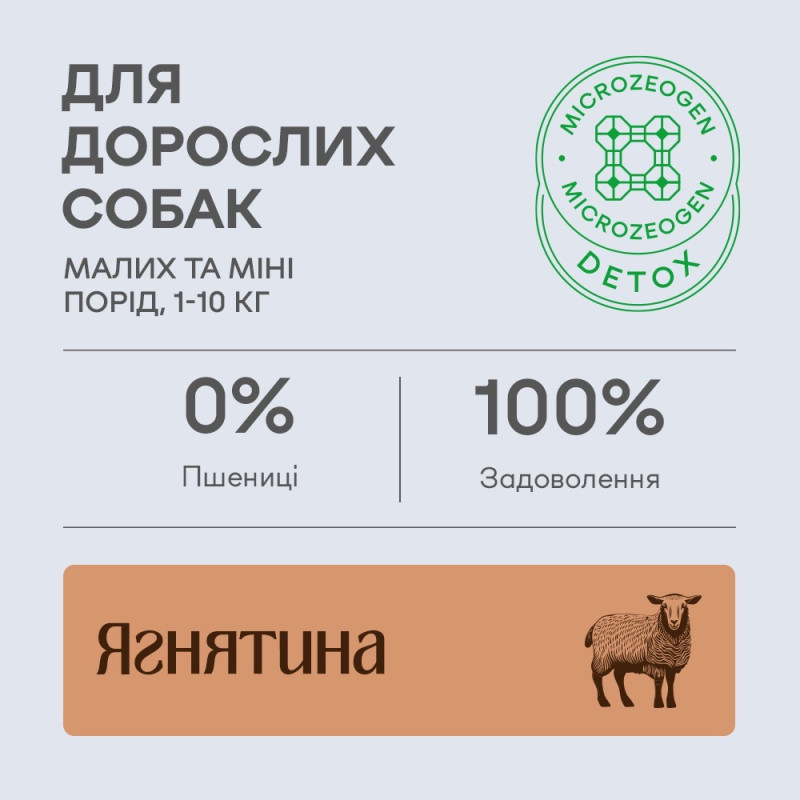 Nature's Protection Superior Care White Dogs Adult Small and Mini Breeds сухой корм для собак малых пород с белой шерстью 1.5 кг - фото 3