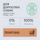Nature's Protection Superior Care White Dogs Adult Small and Mini Breeds сухой корм для собак малых пород с белой шерстью 1.5 кг - фото 3