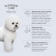 Nature's Protection Superior Care White Dogs Adult Small and Mini Breeds сухой корм для собак малых пород с белой шерстью 1.5 кг - фото 4