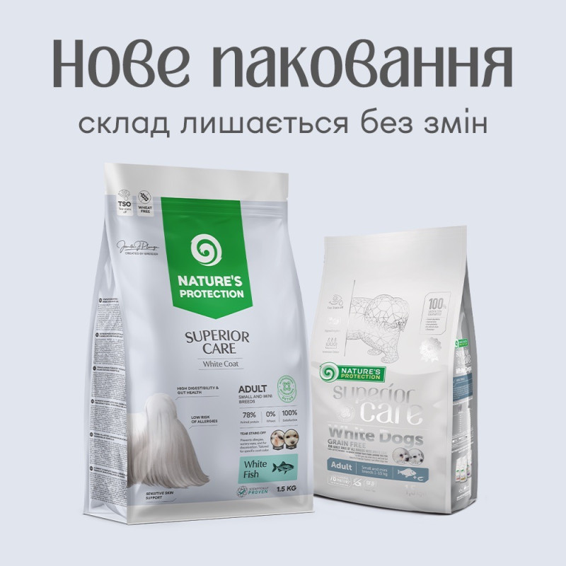 Nature's Protection Superior Care White Dogs GF Adult Small and Mini Breeds сухой корм для собак малых пород с белым окрасом шерсти 1.5 кг - фото 2