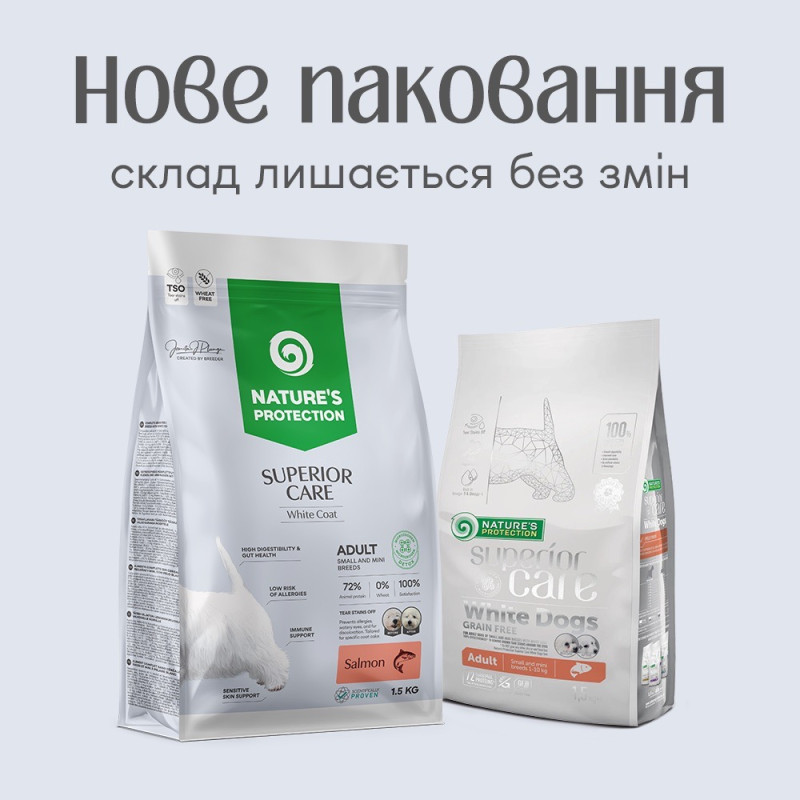 Nature's Protection Superior Care White dogs GF Salmon Adult Small and Mini Breeds сухий корм з лососем для собак малих порід з білим забарвленням шерсті 1.5 кг - фото 2