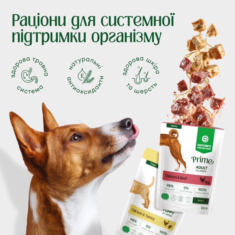 Nature's Protection Prime Weight Control Adult Dogs Chicken And White Fish влажный корм для собак с лишним весом, 500 гр - фото 3