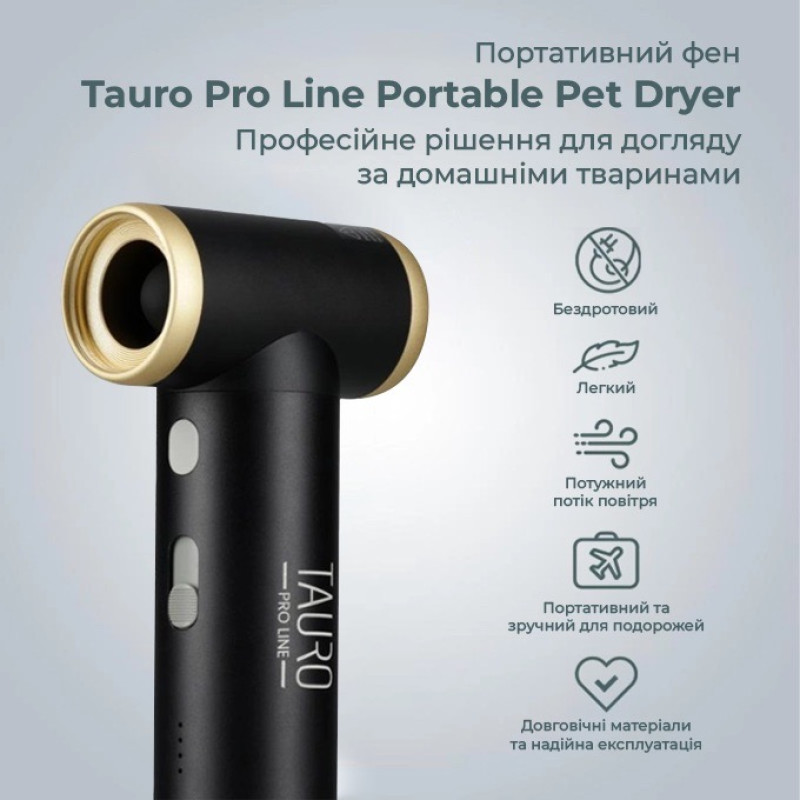 Tauro Pro Line Professional Pet Grooming беспроводной фен для сушки шерсти собак и котов - фото 3